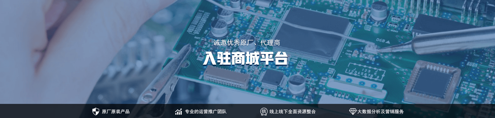 品牌入驻提示图