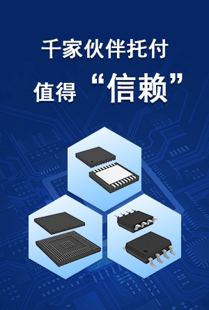 千家伙伴托付