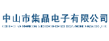 集晶电子的LOGO